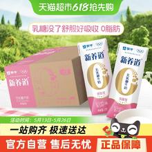 蒙牛 新养道 脱脂型 0乳糖牛奶250ml*1225.17元