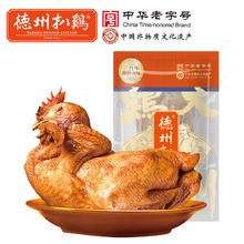 德州扒鸡 大吉大利保鲜五香扒鸡 600g（送礼盒）28.9元（需买2件，需用券）