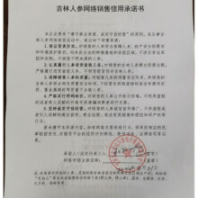 长白山人参干人参生晒参煲汤泡酒料吉林人参礼盒富含人参皂苷过节送长辈礼品 【精选长白山人参10g/盒】*2【送1个礼袋】158.9元