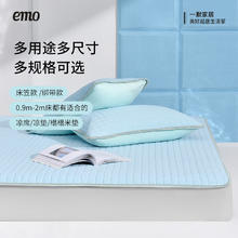 一默 EMO 冰丝席 冰川蓝 1.2M*2M丨绑带款丨枕套*159元