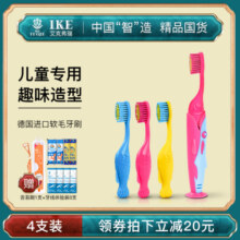 艾克弗瑞儿童牙刷3-6-12岁青少年宝宝小孩儿童软毛牙刷旗舰店正品16.8元