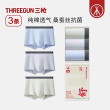 三枪 男士7A抗菌桑蚕丝裆运动新款内裤 3条39.9元包邮