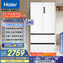 海尔 Haier BCD-510WGHFD59WVU1 法式多门超薄嵌入式冰箱 510L 白色券后2302.07元
