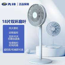 先锋 落地扇家用卧室宿舍出租屋大风力节能台立式强力电风扇74.8元