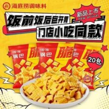 海底捞 哇哦 火锅零食组合20g*20包*2件31.92元包邮（15.96元/件）
