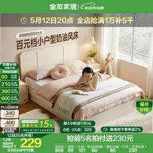 全友 家居奶油风双人床小户型抽屉储物收纳床1.5x2米次卧单人床600675 奶油白1.2m床229元