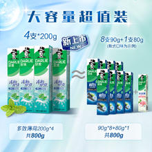 好来 清新双效牙膏200g*4支套装券后25.55元