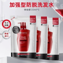 卡蓓诺 防脱育发洗发水加强型 120ml*3袋￥29.10 0.5折