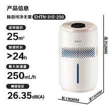 苏泊尔 小型无雾加湿器 EHTN-31E-250134.51元