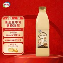 伊利 帕瑞缇 褐色炭烧酸奶 1.05kg*8瓶60元包邮（7.5元/瓶）