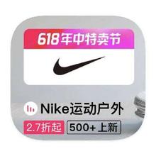 促销活动：唯品会 耐克NIKE 2.7折断码库存出清2.7折断码库存出清