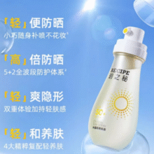 可过安检，RECIPE 玥之秘 水晶防晒喷雾水 88ml SPF50+/ PA+++新低35.62元包邮