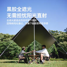 Naturehike 挪客轻山黑胶防晒天幕 黑胶版 - 流沙金（3×5六边形）券后249.35元