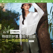 蕉下 女士透气户外防晒衣MR49024券后91.08元