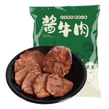 百里炙 酱牛腱子卤牛肉 150g*4包40.68元（需买4件，需用券）