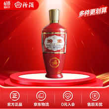 汾酒 杏花村 炙热红 出口型 53%vol 清香型白酒 500ml 单瓶装61.33元（需买6件，需用券）