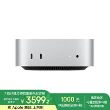 苹果 Apple Mac mini 2024款 迷你台式机3581.21元