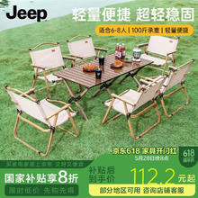 Jeep 户外折叠桌 120cm 胡桃木色18.41元