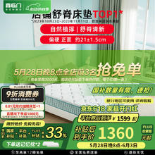 喜临门 Sleemon 床垫 独立袋装弹簧加硬护脊黄麻弹簧厚床垫 光年护脊 光年护脊3.0床垫 1.8*2米1073.05元