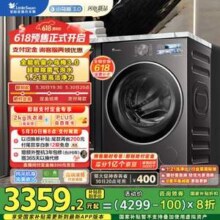 LittleSwan 小天鹅 小乌梅3.0 TG10VE40  纯平全嵌滚筒洗衣机 10kg新低2480.72元包邮