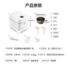 限地区：米家 MIJIA 小米智能IH电饭煲P1 3L599.2元