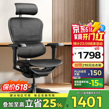 保友办公家具 保友金豪b雄鹰 人体工学椅 电脑椅 电竞椅办公椅子可躺老板椅券后1371元