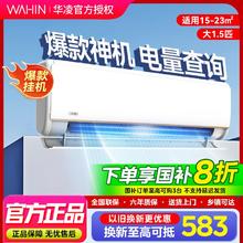 华凌 空调挂机1.5匹35HE1pro一级冷暖变频1326.4元