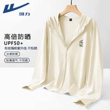 回力 超值神价！户外防晒衣UPF50+ 速干通勤外套 男女同款券后28.4元