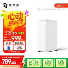 极空间 ZSpace 私有云Z2Pro 2盘位 NAS存储 雪山白733元