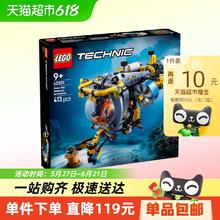 乐高 LEGO 机械组系列 42201 深海研究潜水艇169元