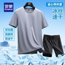 罗蒙 冰丝短袖+短裤2件套装 （浅灰短袖+黑色短裤）49.8元