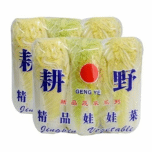 新鲜娃娃菜3颗装*1包1元（3人团）