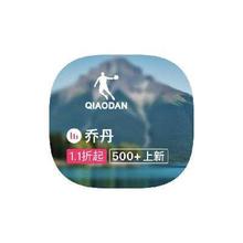 促销活动：唯品会 乔丹QIAODAN 断码库存出清断码库存出清