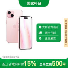 苹果 Apple iPhone 15 5G手机3698元