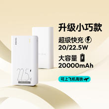 国家补贴：罗马仕 20000毫安充电宝 移动电源 Micro-B 22.5W64.6元