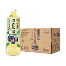 三得利 清香乌龙茶无糖500ml*15瓶券后46.2元