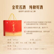 口子窖1984金杯口子酒50度500mL*2瓶礼盒装纯粮白酒91.2元（需领券）