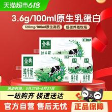 金典 纯牛奶 200ml*12盒*2箱45.03元