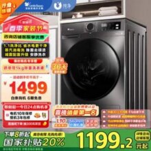 LittleSwan 小天鹅 TG100APUREPRO 超薄全自动滚筒洗衣机10KG新低964.4元包邮