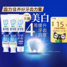 LION 狮王 齿力佳 酵素*3支+美白清新*3支￥25.68 3.2折