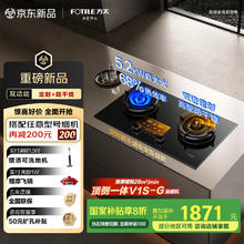 方太 JZT-02-TEK20 嵌入式燃气灶 天然气1654.75元