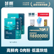 鲜朗 低温烘焙猫粮天然无谷幼猫成猫蓝猫全阶段专用试吃装券后6.4元