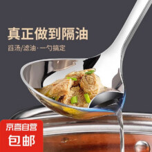 不锈钢隔油勺家用隔油神器滤油汤勺油汤分离勺子过滤漏勺 隔油勺 1个装3.8元（买一送一，合1.9元/件）