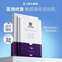 三金 重组III型人源化胶原蛋白贴 5片/盒*4件新低69.6元包邮（折17.4元/盒）