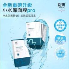 JUYOU 绽妍 安润舒缓保湿面膜（小水库pro） 10片*6盒新低135元包邮（2.25元/片）