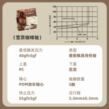 键设宇宙雪顶咖啡v2热插拔机械键盘轴体提前触底线性hifi石子音轴39.9元