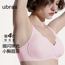 Ubras 钻石纱软支撑花瓣杯无钢圈聚拢背心内衣女文胸罩 黑色 S 背心A-C杯63元