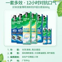 京东PLUS：好来 双重薄荷+超白系列美白牙膏套装 880g