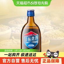 劲酒 劲牌36度蓝标劲酒75ml含人参枸杞木糖醇小瓶装4.9元