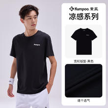 薰风 KUMPOO 男女款户外速干短袖t恤22.93元（需买2件，需用券）